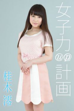 小橙子姐姐